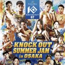 전사체육관 박유이 첫 해외원정 포스터! KNOCK OUT 67 포스터 이미지