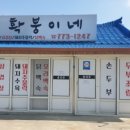 양평왕십리곱창