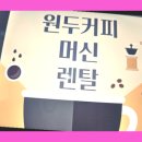 전남렌탈 이미지