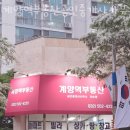 계양역부동산공인중개사사무소 이미지