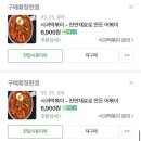 리얼떡볶이