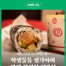 진김밥 브런치
