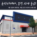 금산재래시장1 이미지