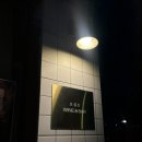 오십오 | 송파 오십오 후기 / 송파 와인바