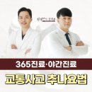 흥덕한의원 이미지