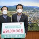 동영테크원(주) 이미지