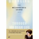 라이프브릿지