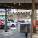 중앙동142 | 부산 중앙동 장어덮밥 솔직 후기“세끼모토 우나쥬, 장어는 좋았지만…”