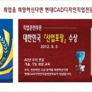 현대CAD디자인직업전문학교