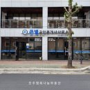 진주별부동산공인중개사사무소 이미지