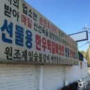 제일숯불갈비 이미지