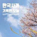 CU마산자유무역1호점 | 한국사가 기록한 오늘, 10월 16일
