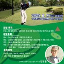 한국예술문화파크골프협회 창립총회 및 축하공연 이미지