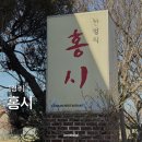 홍시한정식 | [경주] 홍시 한정식 | 경주 한정식 맛집 | 경주 가성비 좋은 한정식 내돈내산 후기