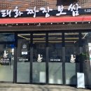 태화짜장보쌈 이미지