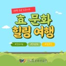 효자 정신비 | [HYO 서포터즈] 가족들과 함께 효(孝) 문화를 느낄 수 있는 힐링 여행 추천 / 대전 근교 효 문화 여행