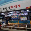 형제건어물 - 광진구 자양로15길 72 | 형제건어물