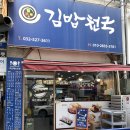 길주남로 158(부개프라자) 이미지