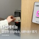 에비뉴나인호텔 | 대구 달서구 가성비 숙소 나인에비뉴 호텔 디럭스룸 내돈내산