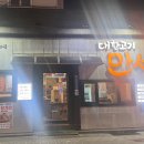 대한갈비만세