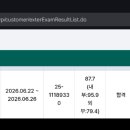 가야산업 | 자연생태복원 산업기사 후기