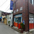 갈무리식당 네이버블로그