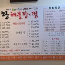 엉클짱왕해물찜 이미지