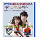 연세 서부 태권도장 이미지