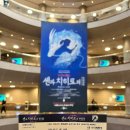 콜PC방 | [센과 치히로의 행방불명] 연극 뮤지컬 예술의전당 시야제한석 1층 Box2 관람 후기