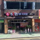 辛마라부마라탕 이미지