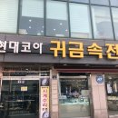 코아상가관리사무소 이미지