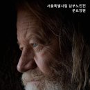 서울특별시립 남부노인전문요양원 네이버블로그
