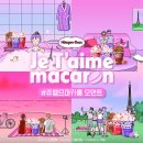 쥬뗌므