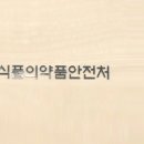 오대양식품유통