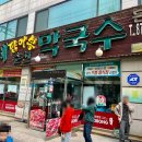 오늘도닭갈비 의정부점 이미지
