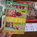 60계경북구미비산점 | [구미. 대왕 족발] 신평 비산 족발 맛집 소쿠리 족발 포장 후기. 대왕 족발 비산점