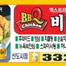 비비큐 화명신도시점 네이버블로그