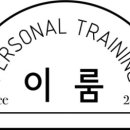 이룸PT 이미지