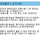 {2026년 01월 영양교육} 유아식 성공 비결 이미지
