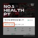 로이드빌딩 | 비전동 주민이 선택한 No.1 헬스장·PT 리뷰 2,800개 돌파?!