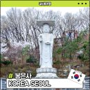 마음가짐 | 서울 유명 절 추천 강남 봉은사 주차 및 시간 후기