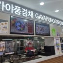 가야셀프주유소 이미지