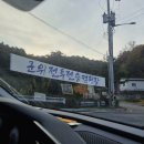대구 근교 군위 전투 전승 기념 공원 캠핑장 게스트 참석 후기 :: 가격, 시설, 게스트 비용