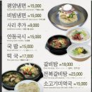 우밀가 서초점 | 우밀가 서초점 🍜 점심 후기 — 안동국시, 갈비탕, 녹두전 그리고 살얼음 식혜까지 완벽한 구성!