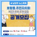 호평평내행정복지센터 2층 네이버블로그