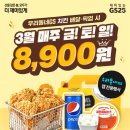 지에스(GS)25 이미지
