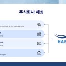 주식회사 해성 이미지