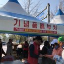 구봉초등학교 | 즐거운 주말 김해 해반천 걷기 대회 참가 후기