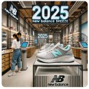 👟 2025 뉴발란스 브리즈 (New Balance Breeze) 완전 분석 | 실착 후기, 매장 정보, 스타일링 팁까지