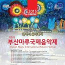 부산클래식음악제4 이미지